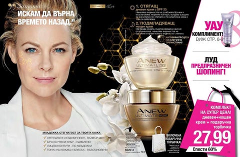 PromoOferti.com 灯饰目录 · Avon 第 24 页