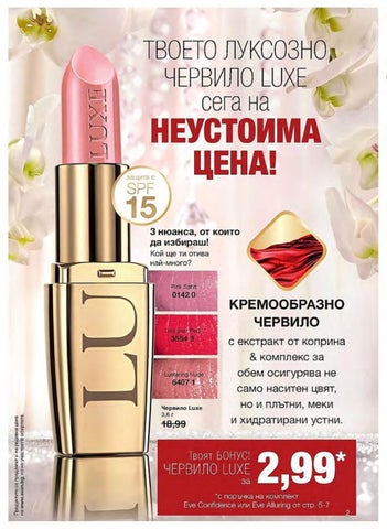 PromoOferti.com 灯饰目录 · Avon 第 2 页