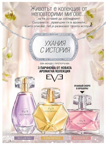 PromoOferti.com 灯饰目录 · Avon 第 3 页
