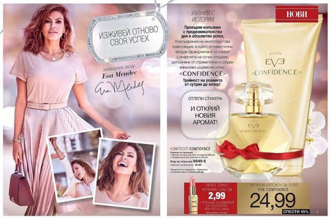 PromoOferti.com 灯饰目录 · Avon 第 4 页