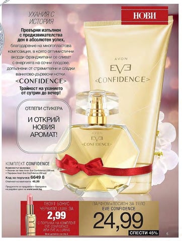 PromoOferti.com 灯饰目录 · Avon 第 5 页