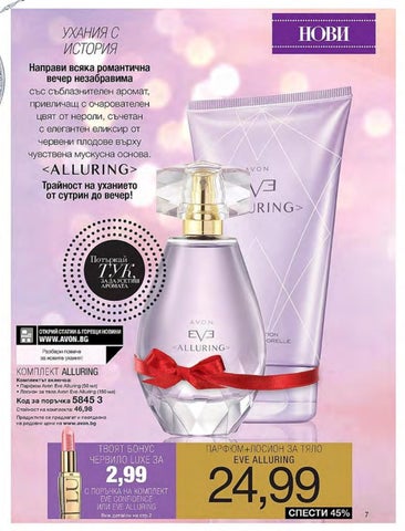 PromoOferti.com 灯饰目录 · Avon 第 7 页