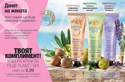PromoOferti.com 灯饰目录 · Avon 第 8 页