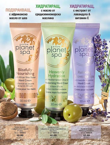 PromoOferti.com 灯饰目录 · Avon 第 9 页