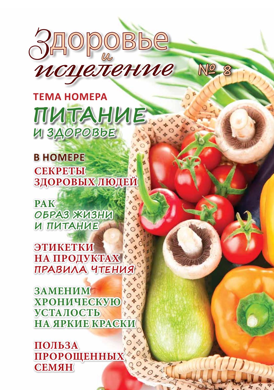 Продукты для похудения: список самых распространенных продуктов, которые сжигают жиры и оздоравливают организм Продукты для похудения: список самых распространенных продуктов, которые сжигают жиры и оздоравливают организм
