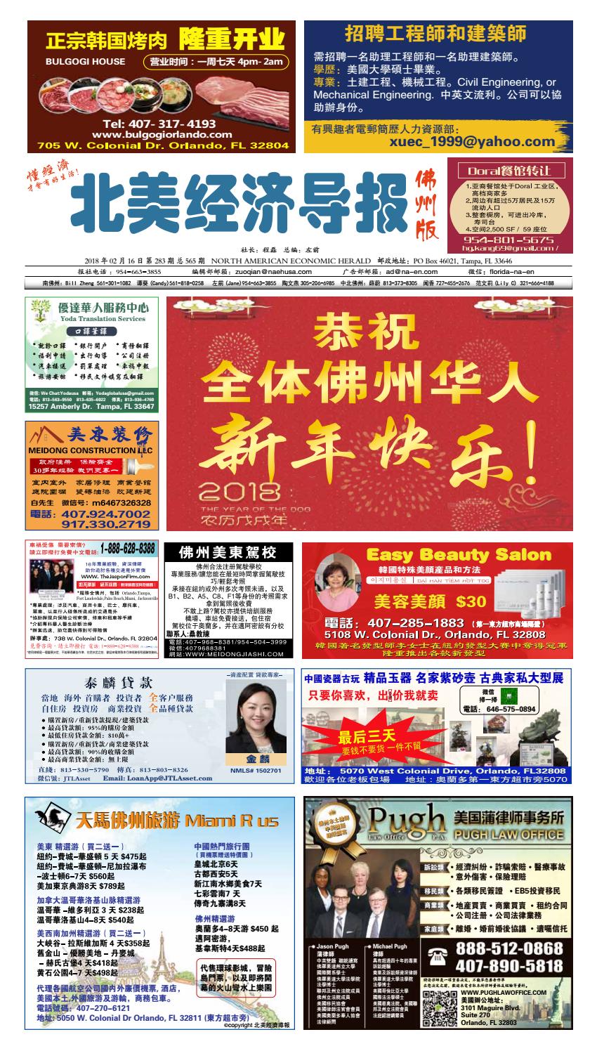 2 By North American Economic Herald Issuu