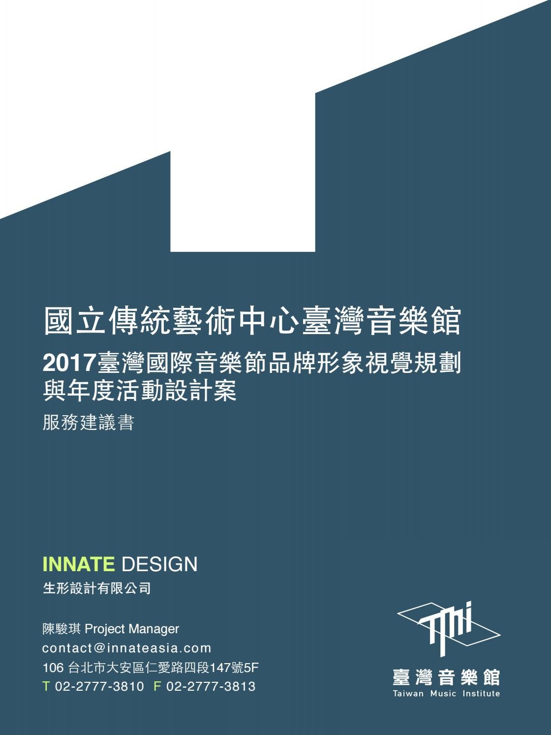 政府標案服務建議書內容製作 Vebuka Com