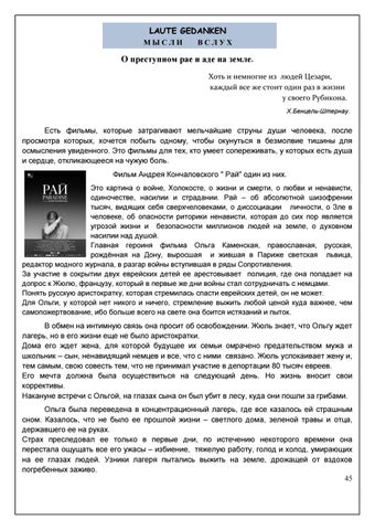 Page 45