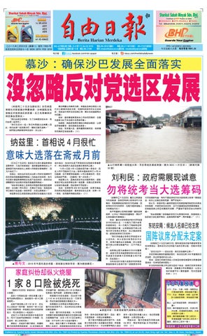 Mdn By Merdeka Daily News 自由日报 Issuu
