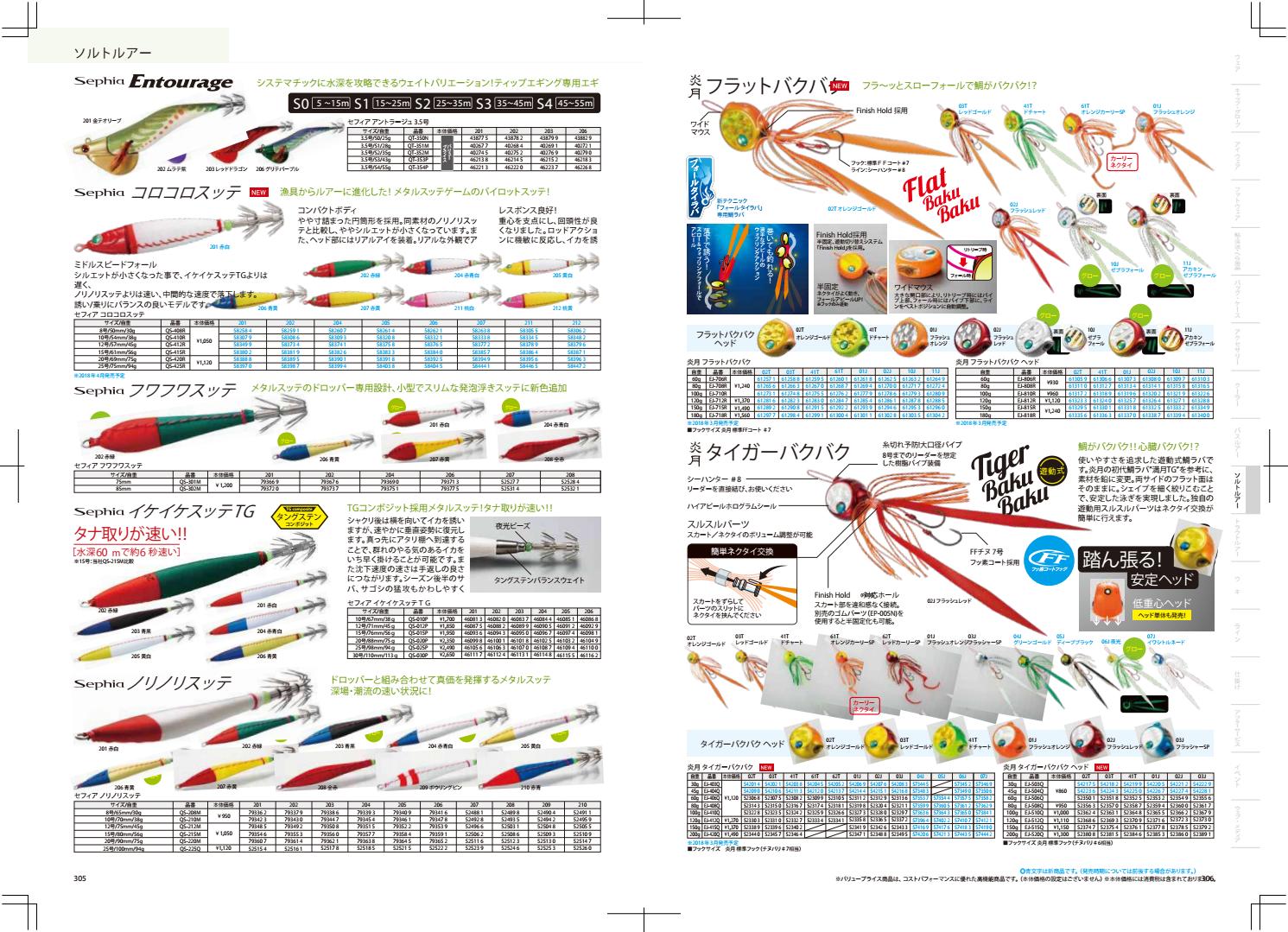2108 Shimano Fishing By Sunstartaiwan Issuu