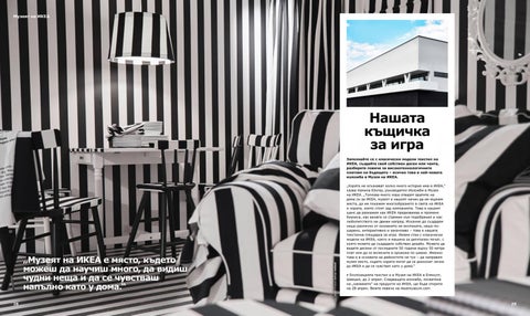 PromoOferti.com 灯饰目录 · Ikea 第 15 页