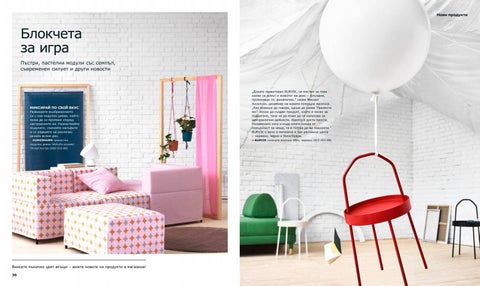 PromoOferti.com 灯饰目录 · Ikea 第 16 页