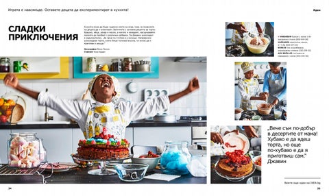 PromoOferti.com 灯饰目录 · Ikea 第 18 页