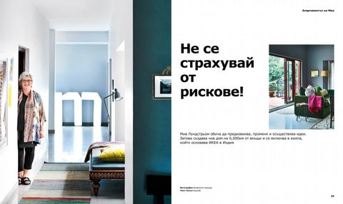PromoOferti.com 灯饰目录 · Ikea 第 20 页