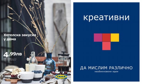 PromoOferti.com 灯饰目录 · Ikea 第 3 页