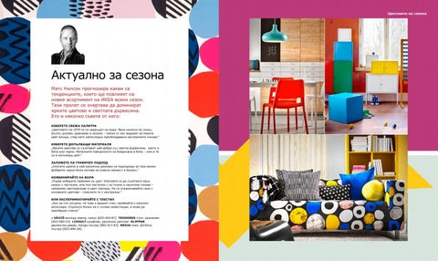 PromoOferti.com 灯饰目录 · Ikea 第 8 页