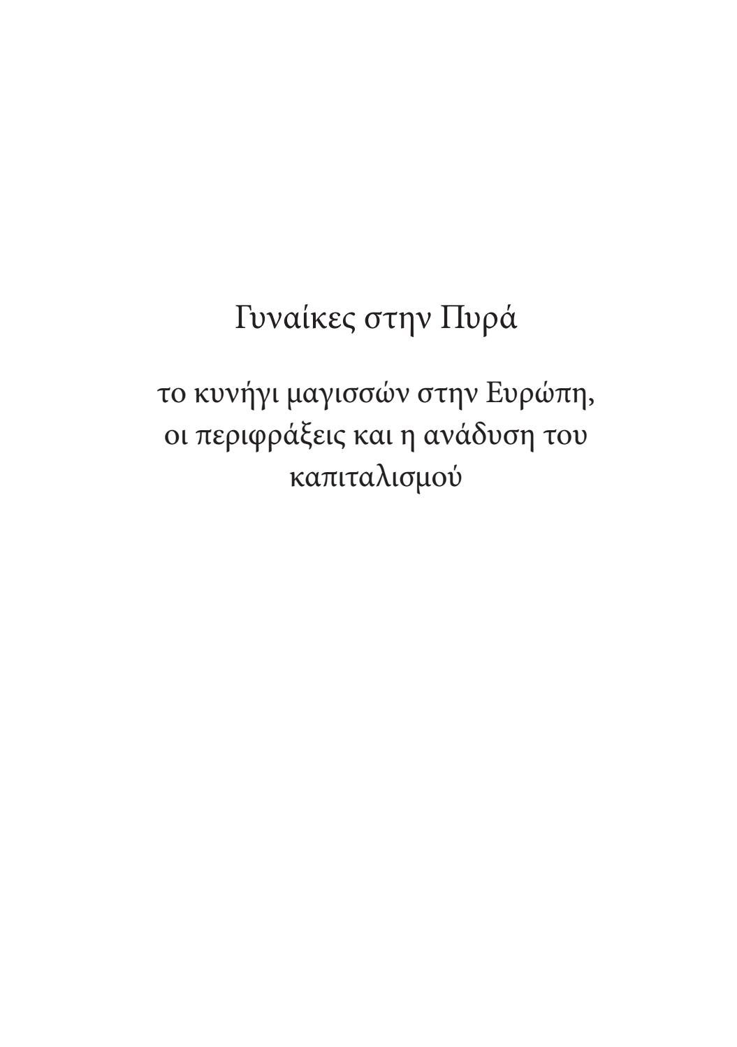 Που βγαίνει με μια διανοητικά ασταθής γυναίκα