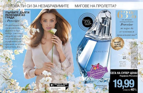 PromoOferti.com 灯饰目录 · Avon 第 10 页