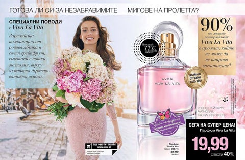 PromoOferti.com 灯饰目录 · Avon 第 12 页