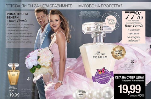 PromoOferti.com 灯饰目录 · Avon 第 14 页