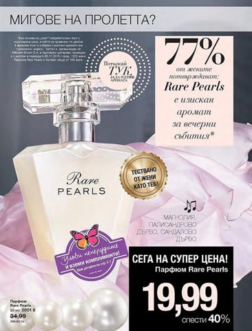 PromoOferti.com 灯饰目录 · Avon 第 15 页