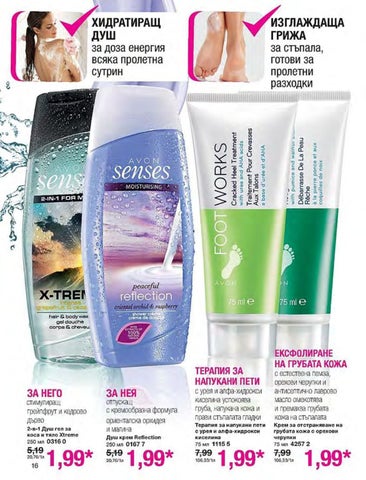 PromoOferti.com 灯饰目录 · Avon 第 16 页