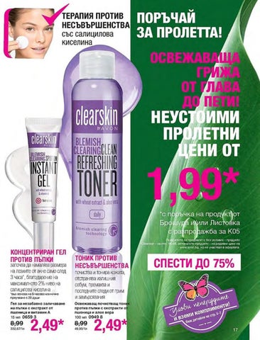 PromoOferti.com 灯饰目录 · Avon 第 17 页