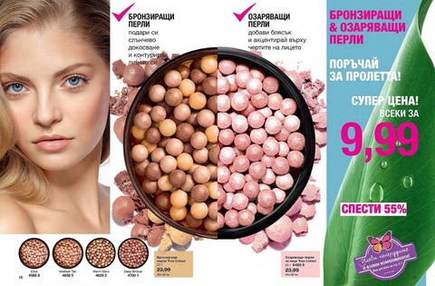 PromoOferti.com 灯饰目录 · Avon 第 18 页