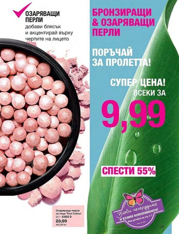 PromoOferti.com 灯饰目录 · Avon 第 19 页