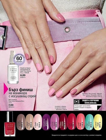 PromoOferti.com 灯饰目录 · Avon 第 20 页