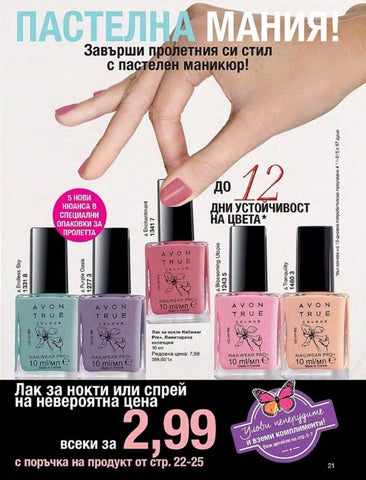 PromoOferti.com 灯饰目录 · Avon 第 21 页