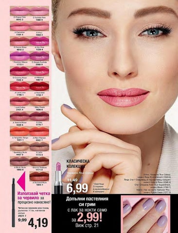 PromoOferti.com 灯饰目录 · Avon 第 22 页