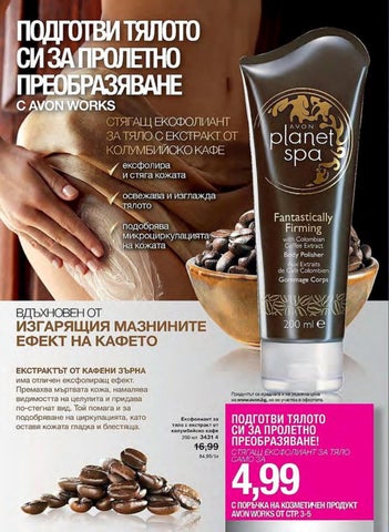 PromoOferti.com 灯饰目录 · Avon 第 2 页