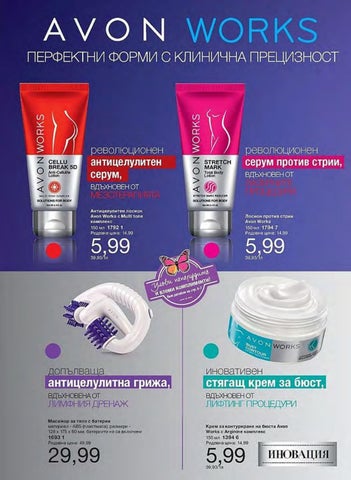 PromoOferti.com 灯饰目录 · Avon 第 3 页