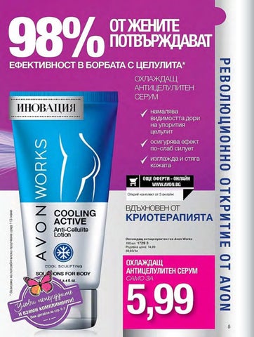 PromoOferti.com 灯饰目录 · Avon 第 5 页