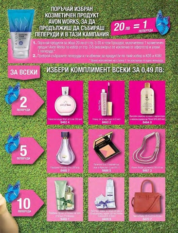 PromoOferti.com 灯饰目录 · Avon 第 7 页