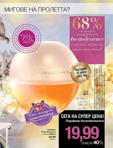 PromoOferti.com 灯饰目录 · Avon 第 9 页