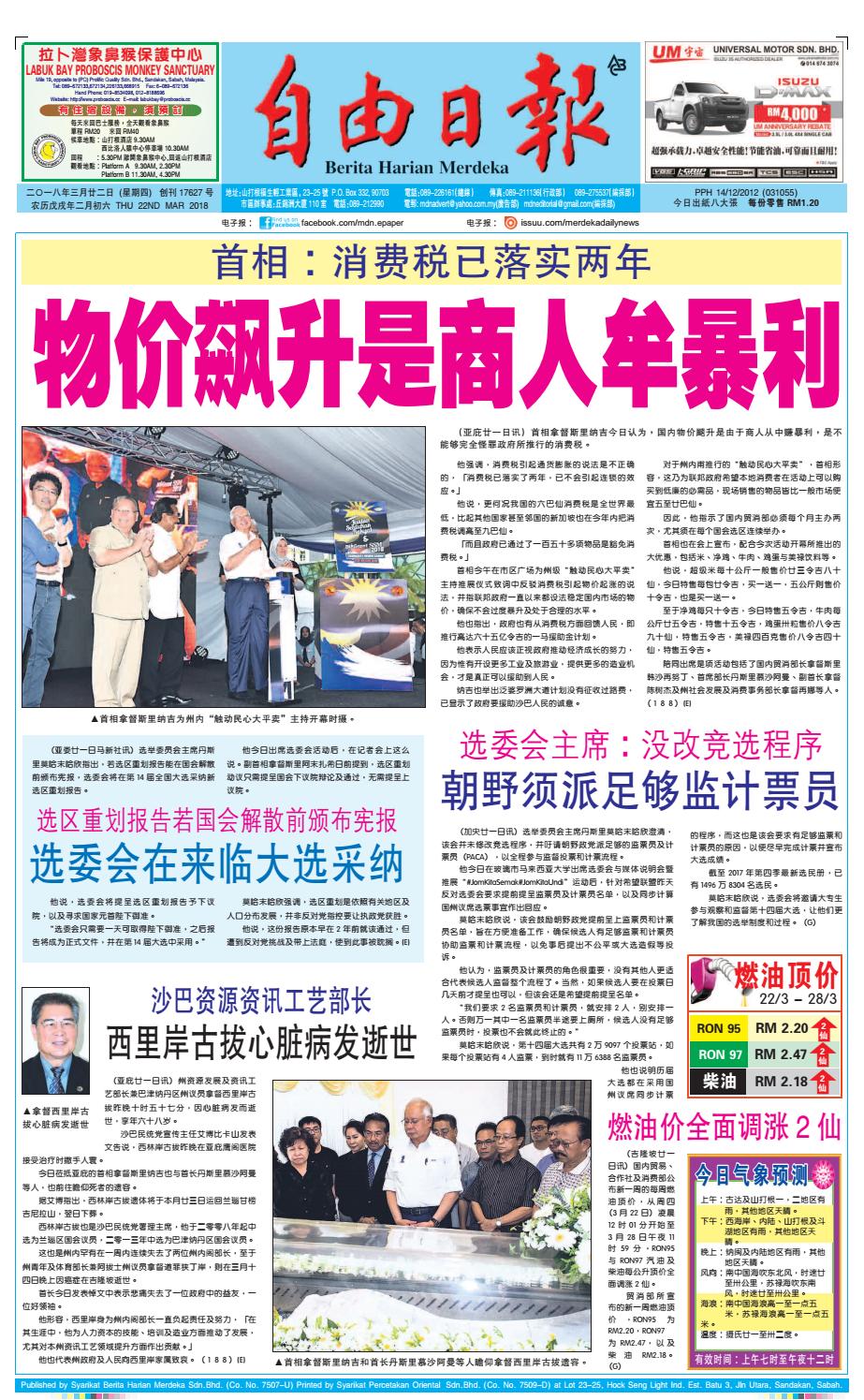 Mdn By Merdeka Daily News 自由日报 Issuu