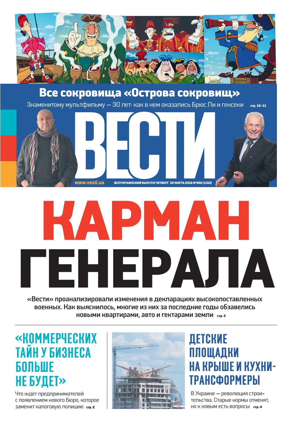 Вести камаза газета