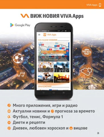 PromoOferti.com 灯饰目录 · Vivacom 第 15 页