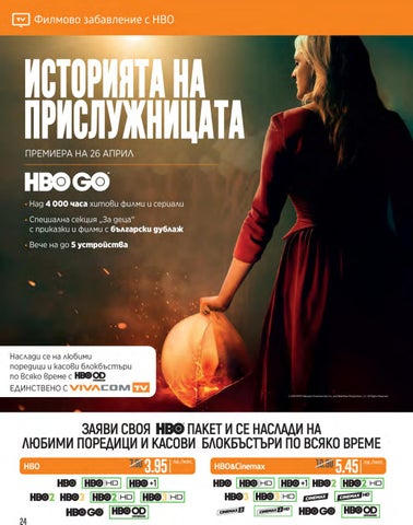 PromoOferti.com 灯饰目录 · Vivacom 第 24 页