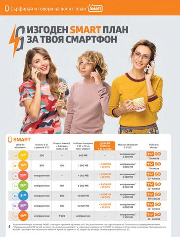 PromoOferti.com 灯饰目录 · Vivacom 第 4 页