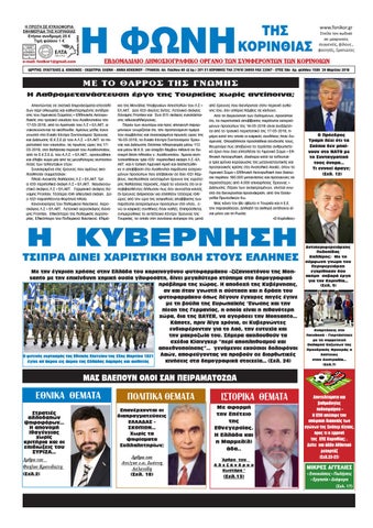 που η Χάνα βγαίνει με πολύ μικρούς ψεύτες.
