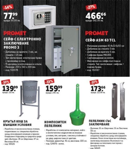 PromoOferti.com 灯饰目录 · Ofis ekspres 第 12 页