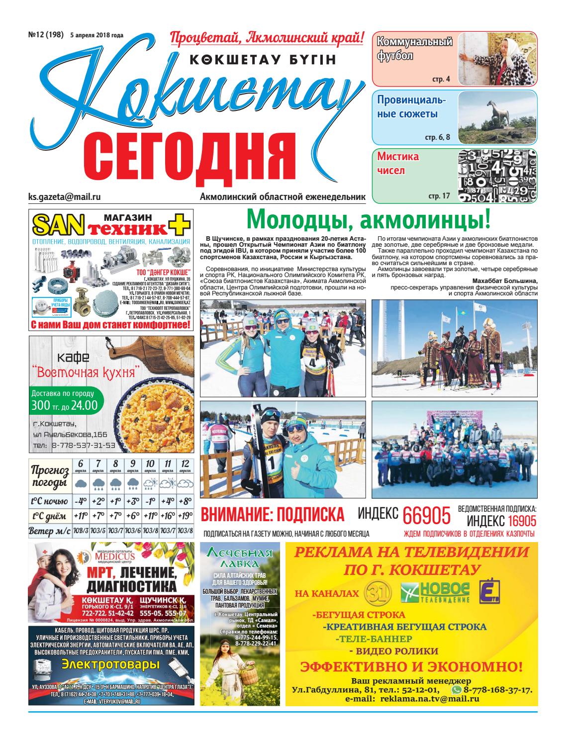 рыба семейства карпов 5 букв