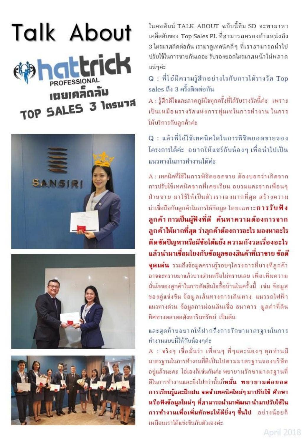 Sd inside magazine v4 2018 by SD_Sansiri - Issuu
