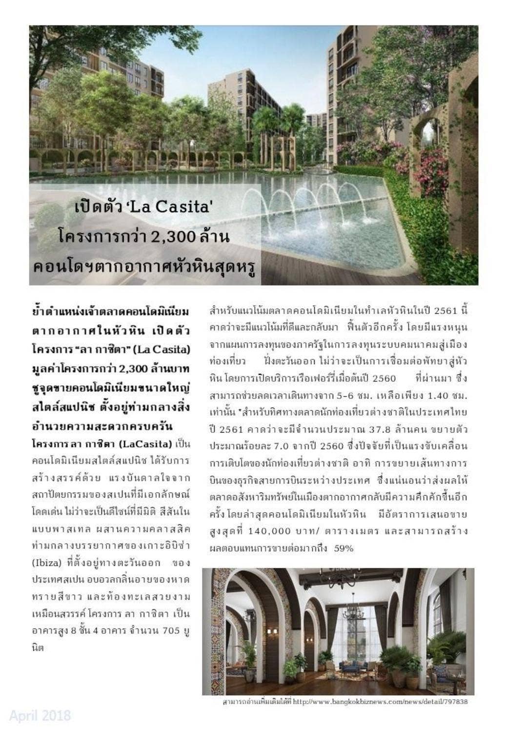 Sd inside magazine v4 2018 by SD_Sansiri - Issuu