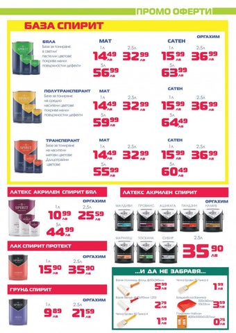 PromoOferti.com 灯饰目录 · Stroimarket 第 5 页