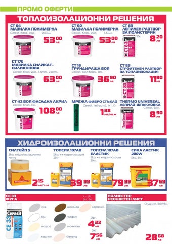 PromoOferti.com 灯饰目录 · Stroimarket 第 6 页