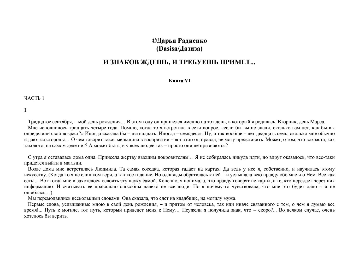 Каким словом пожалеть девушку Каким словом пожалеть девушку